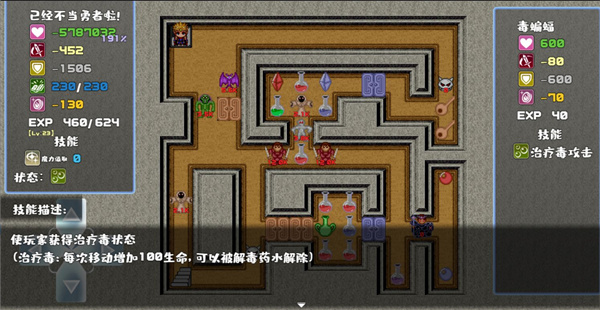 我不做勇者啦魔王游戏图3