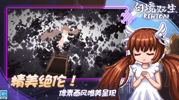 幻境双生手游图3