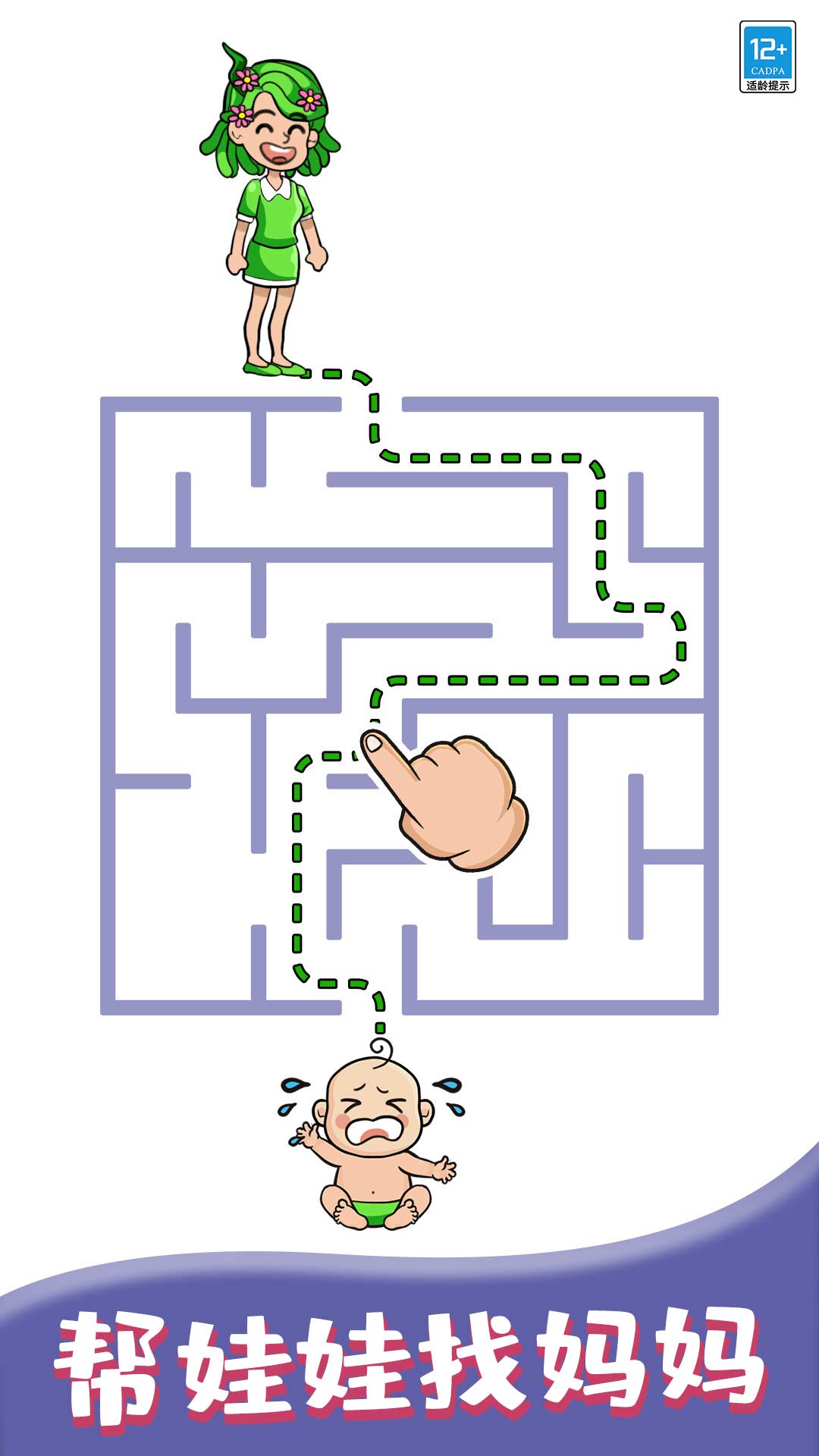 找到宝宝安卓版图1