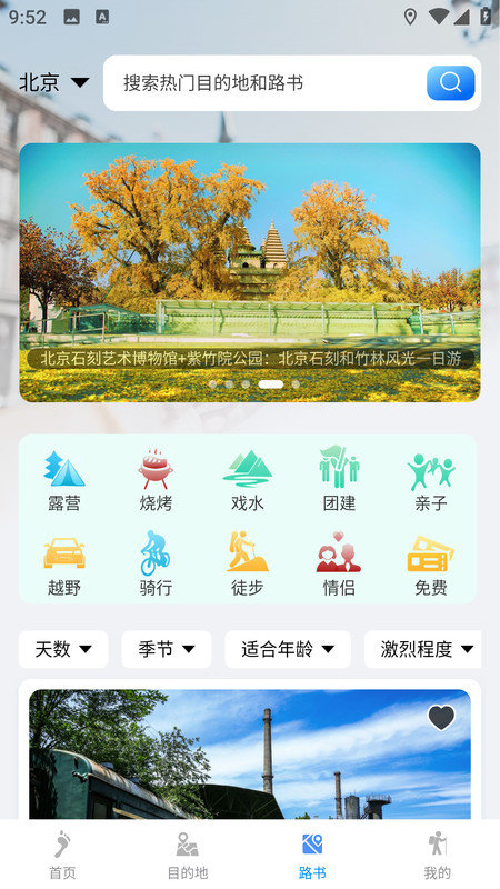 闲乎软件图3