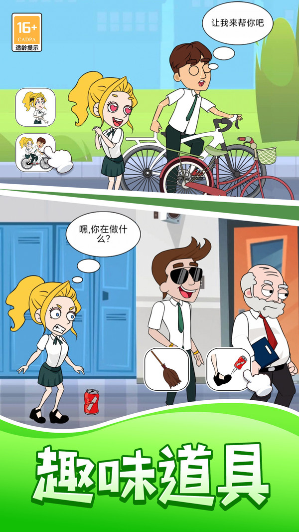 奇怪养成日记游戏图3