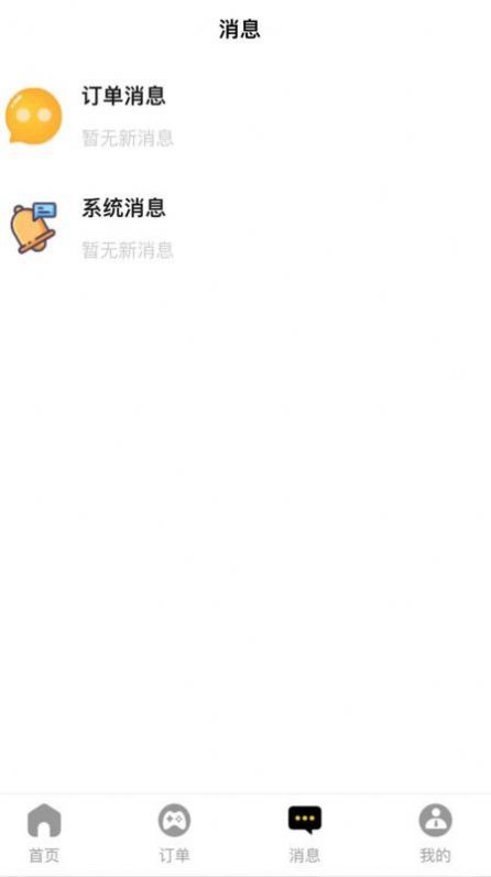 杰神电竞图2
