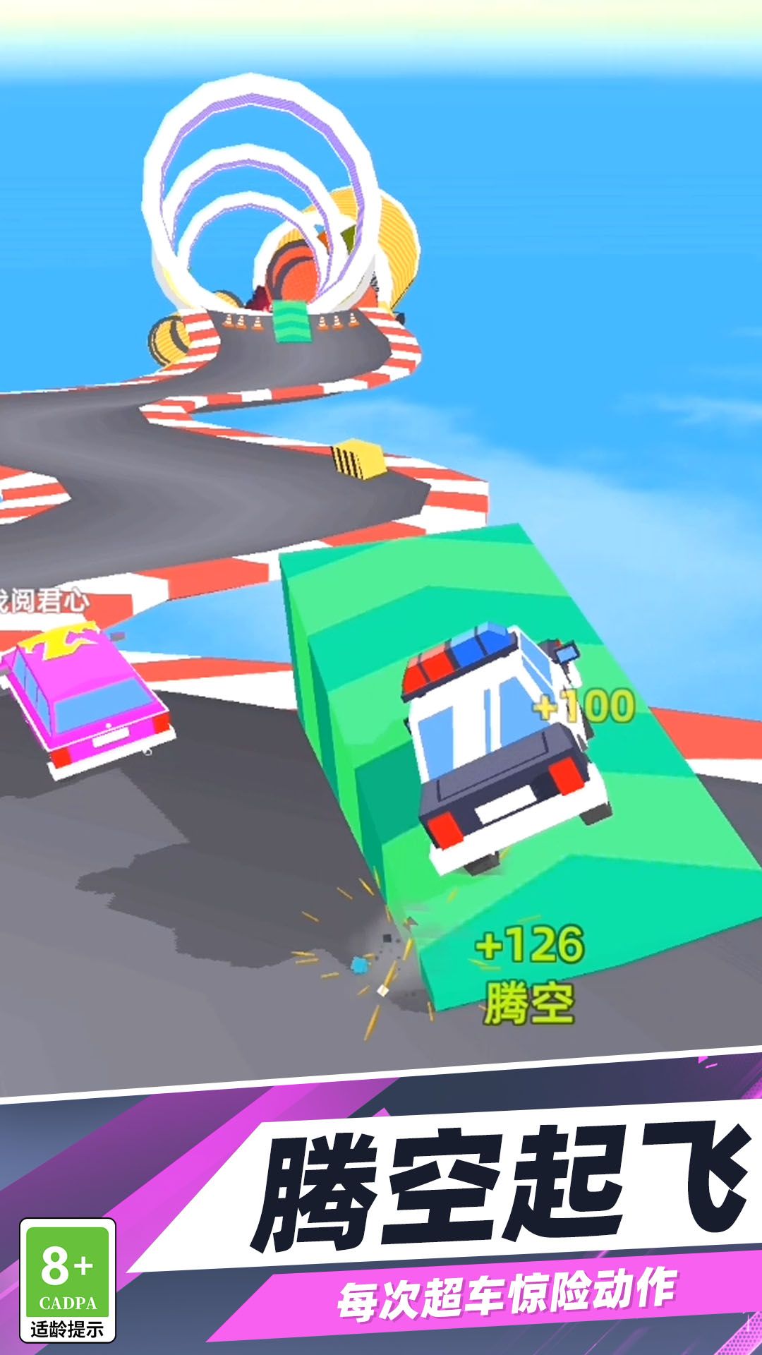 赛车能手游戏图3
