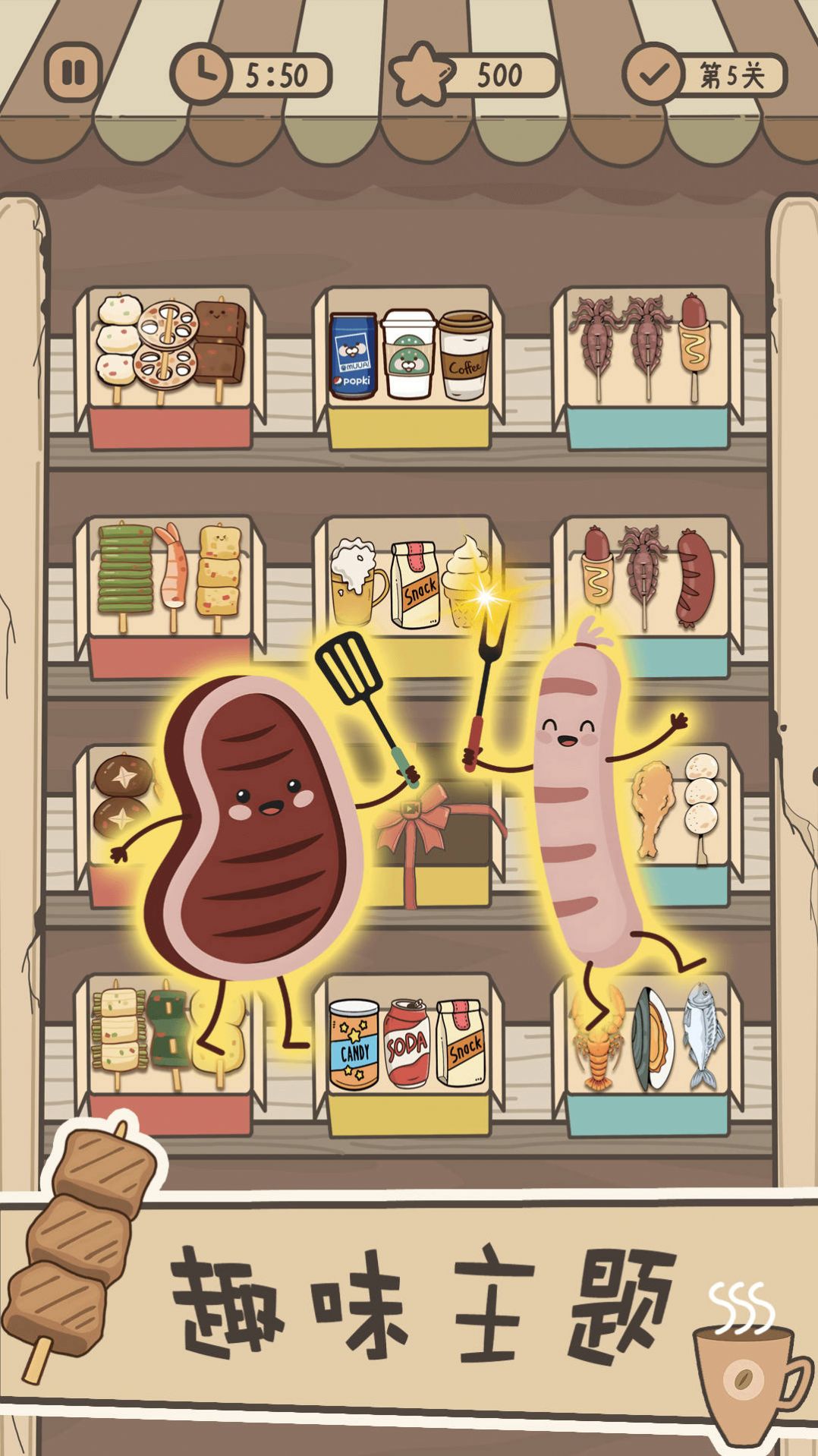 货柜天天消除游戏图2