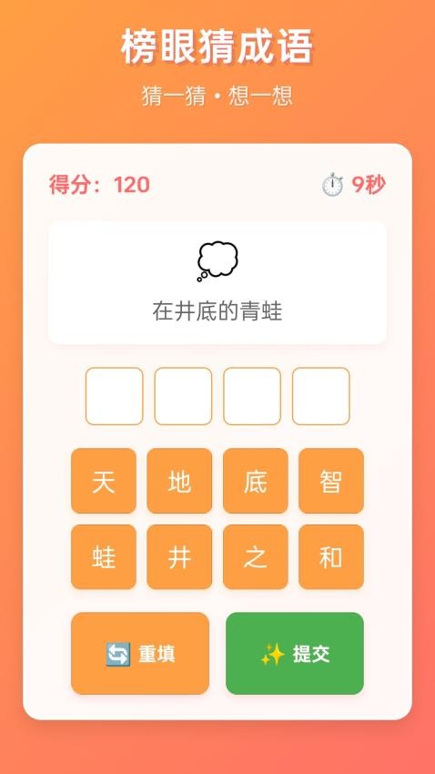 榜眼学堂图3