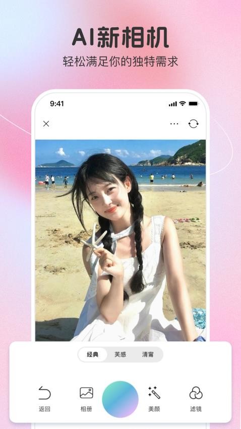 果壳相机app图1