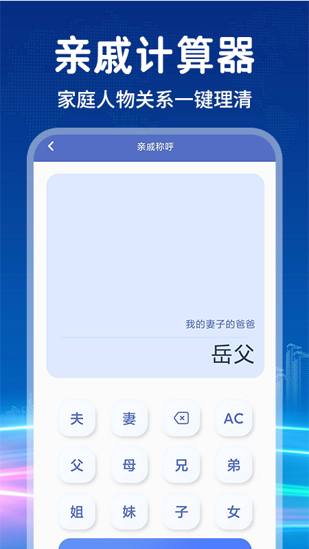 计算器智能计算机APP图1