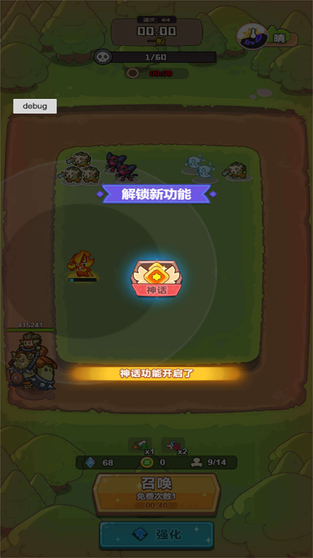 幸运战士游戏图1