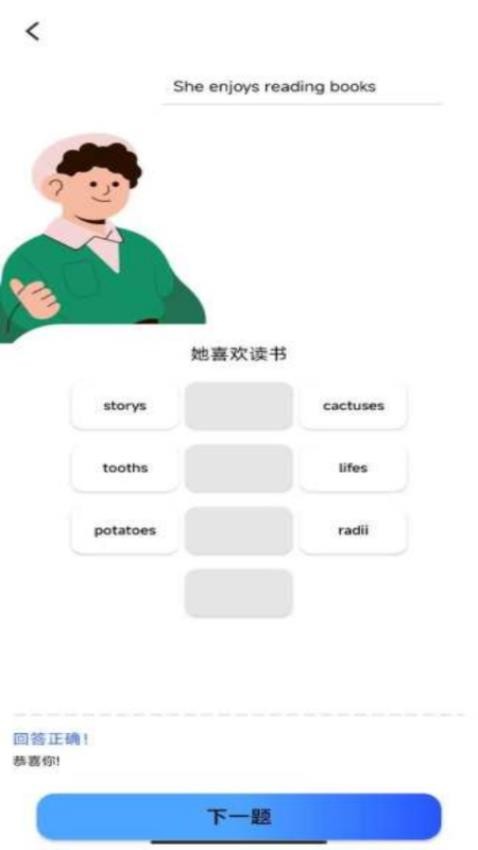 步步登科软件图1