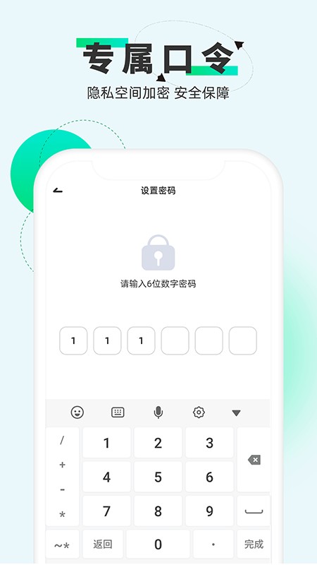 章鱼隐藏软件图3