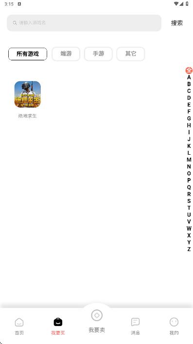 小徐阁游戏交易app图2