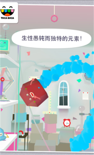 托卡实验室元素（Toca Elements）图3