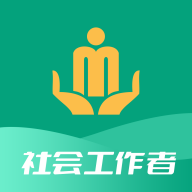 社会工作者考试题视宝图标