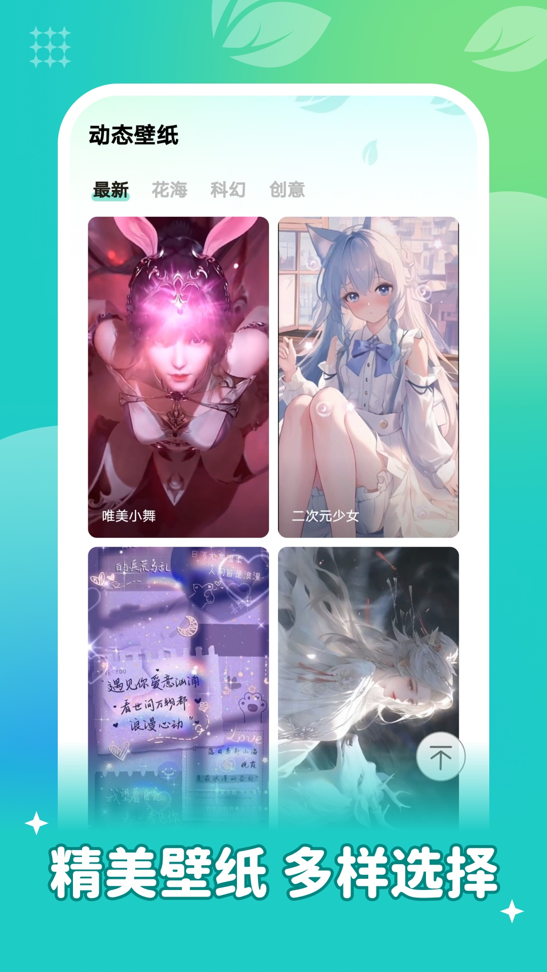 青藤壁纸图2