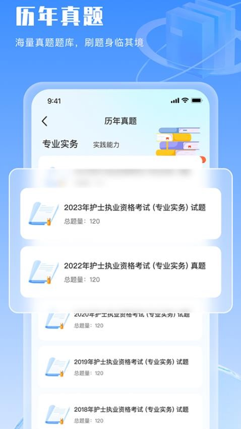好将来护士资格证图1