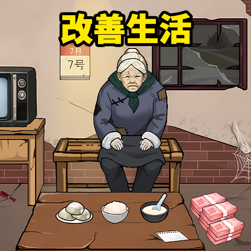 救救哥哥游戏图标