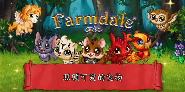 溪谷农场图3