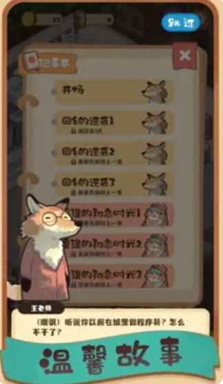 明仔便利店回乡逆袭图3