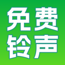 铃声免费精选app图标