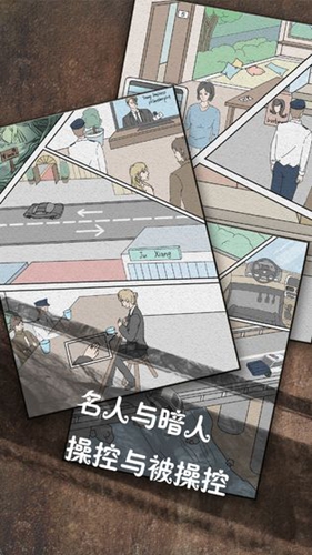 侦探日记游戏图4