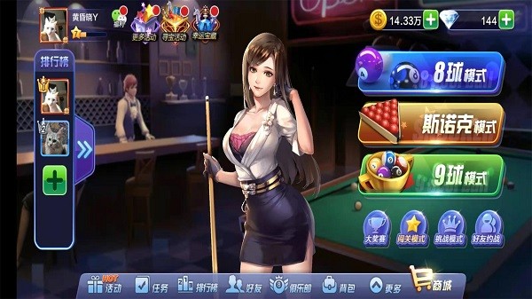 腾讯桌球图3