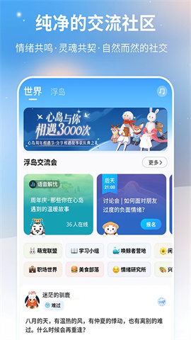 心岛日记app图4