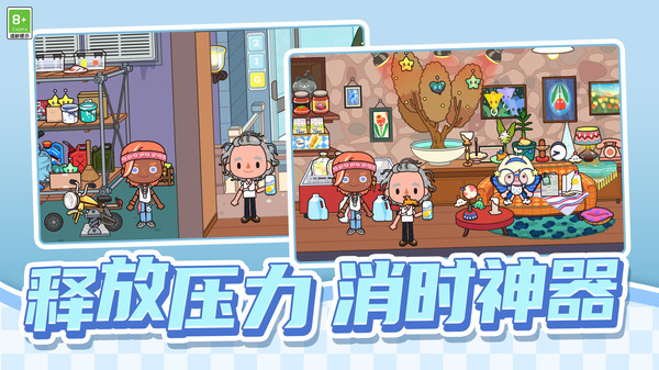 小村庄探险生活图1