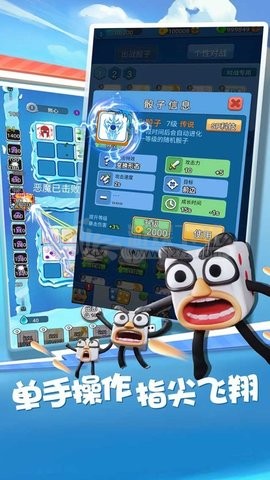 骰子联盟图3