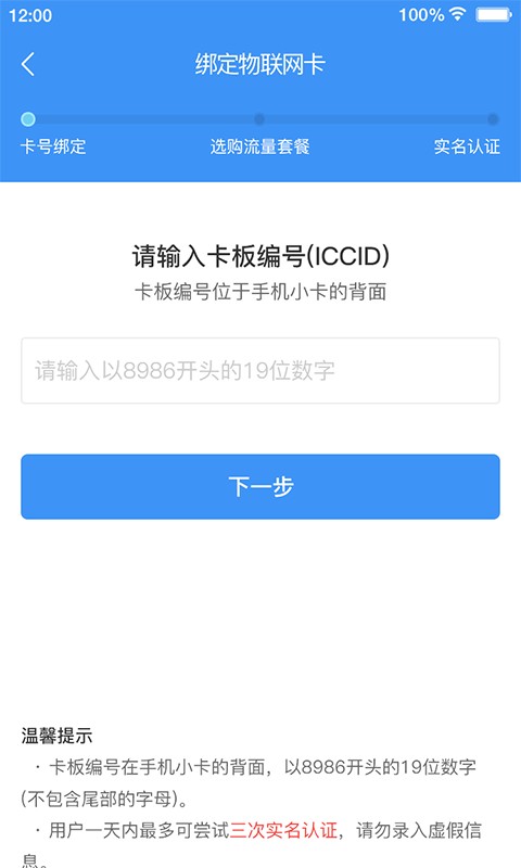 逐梦云软件图2