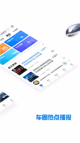水滴汽车图2