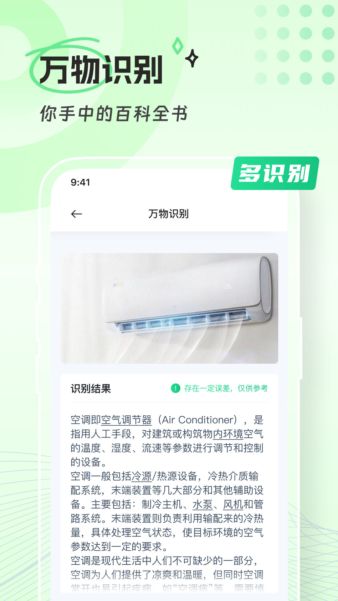 青山扫描app图2