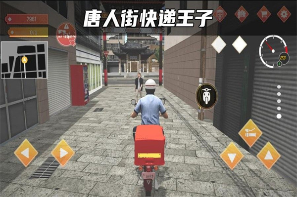 快递达人游戏