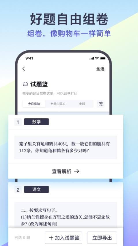 题有有图4