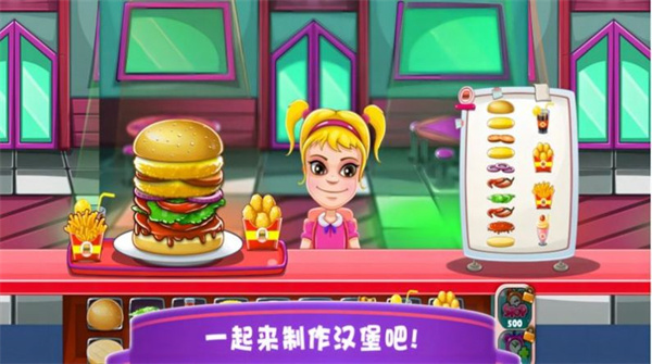 超级餐厅达人图2