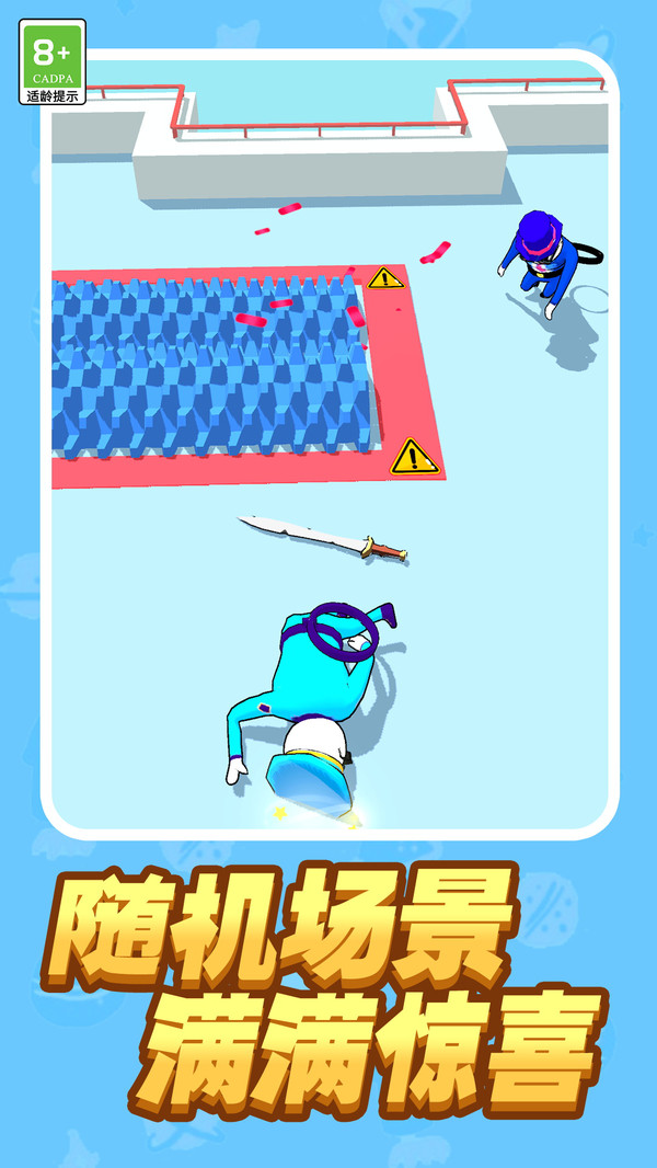 我跑得贼快图3