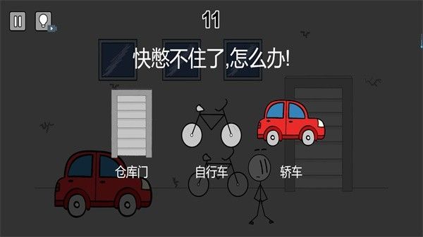 每日烧脑游戏图3
