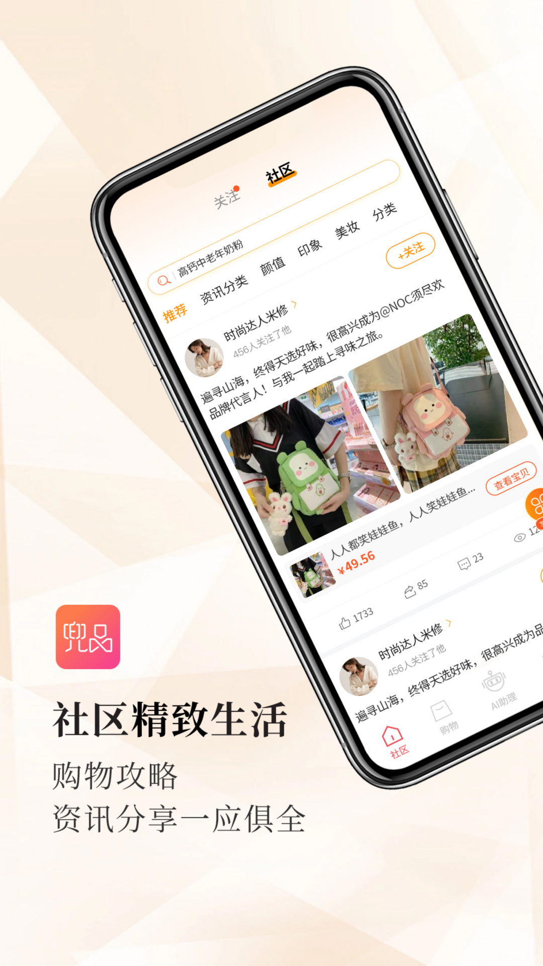兜品生活app