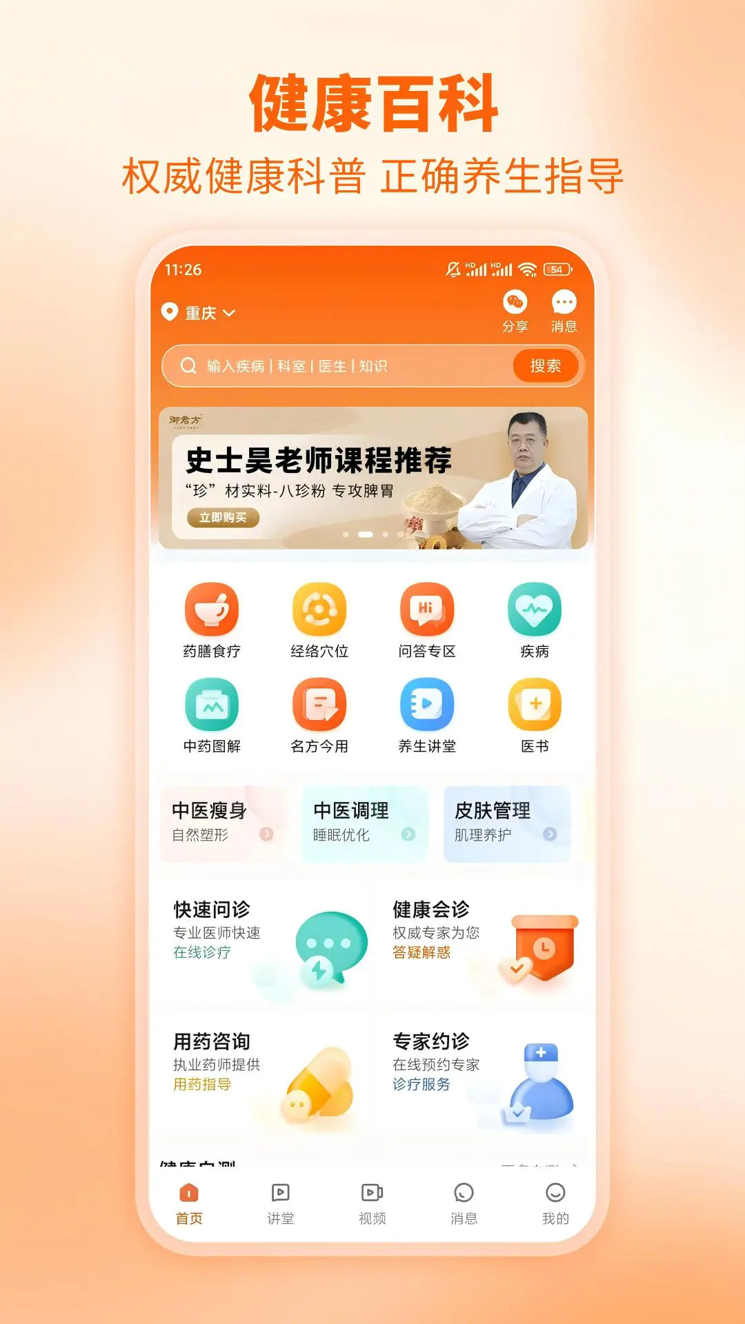 芳华未来APP图3