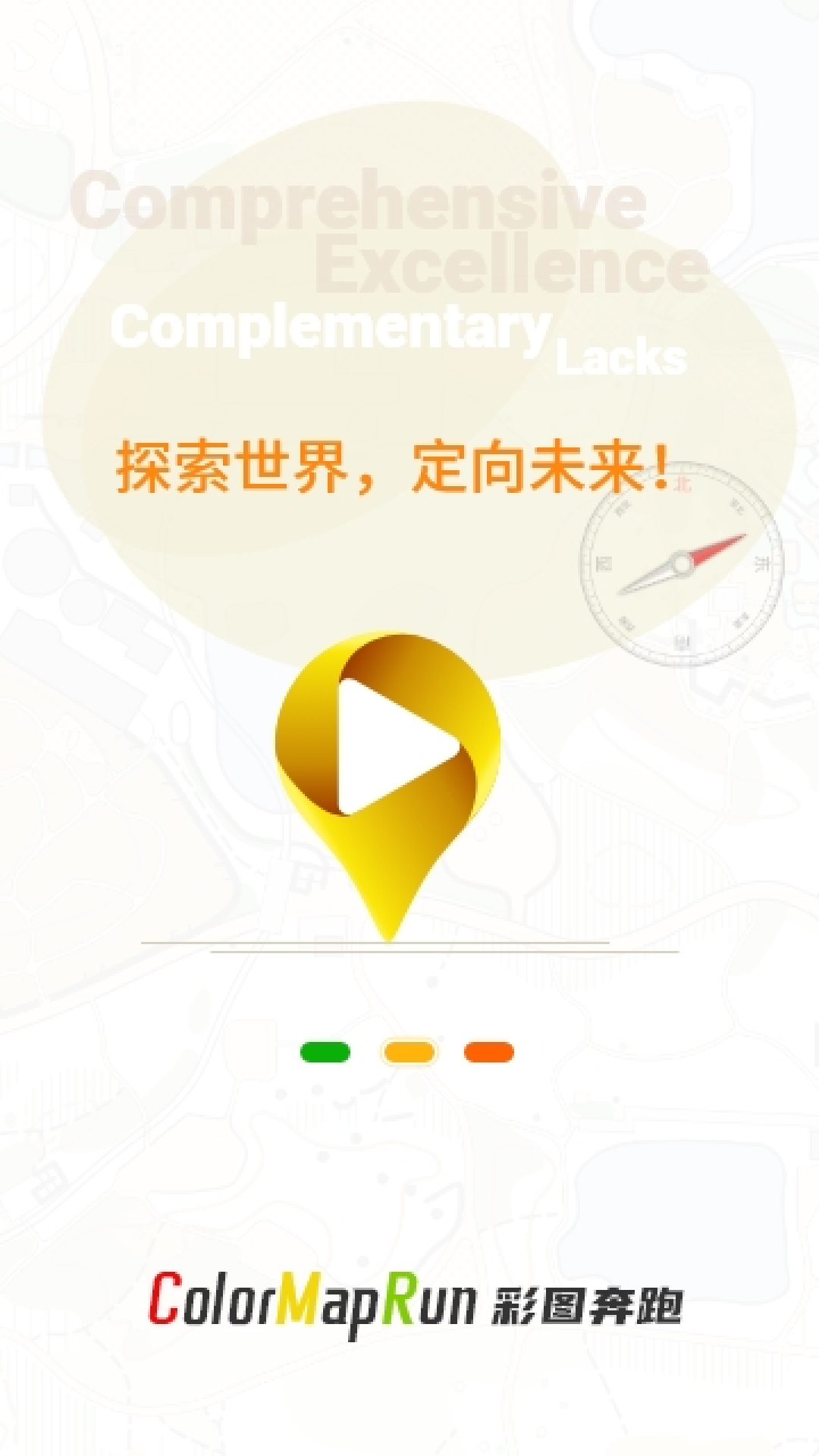 彩图奔跑图2