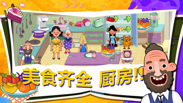 甜蜜家园游戏图1