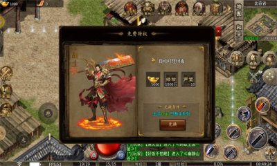 天裕传奇手游图1