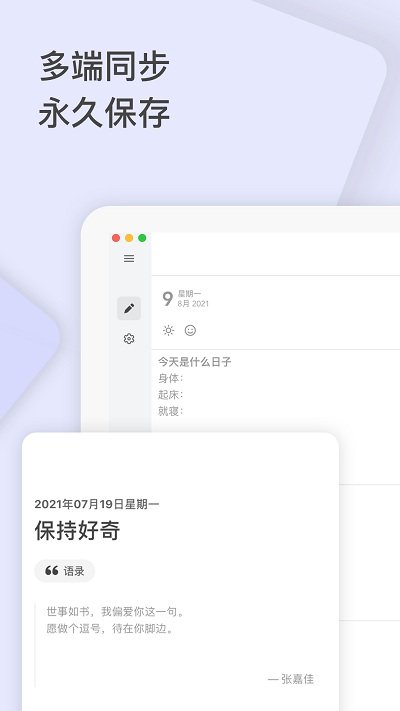 反思日记app图2
