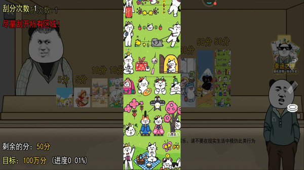 欧皇模拟器图2