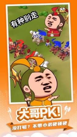 小样哪里跑官方版图3
