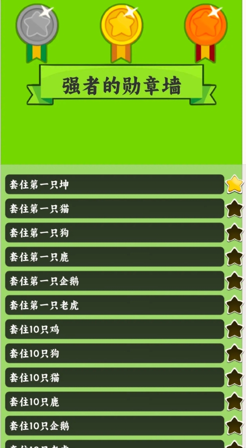 套一套那个套一套图3