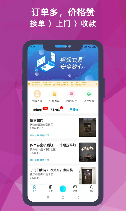 猴吉吉师傅端图3