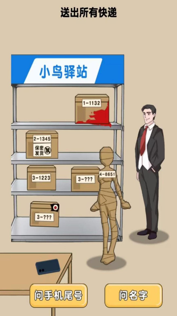 恐怖怪谈手机版图1
