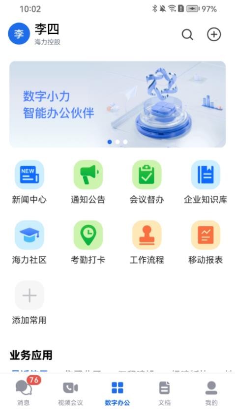 数字小力图3