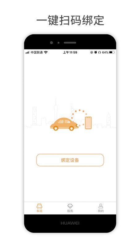小万出行app图1