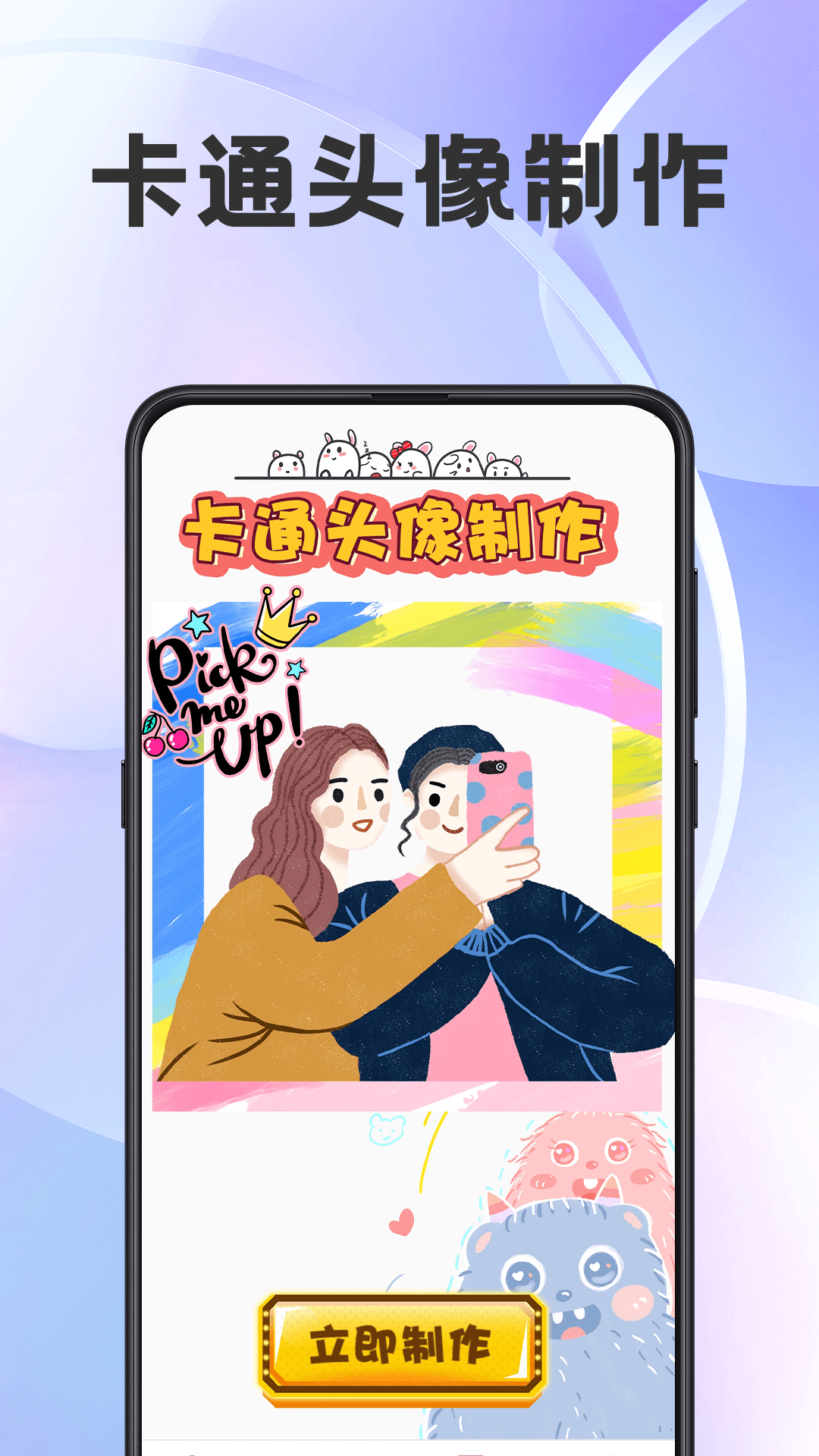 壁纸喵app图3